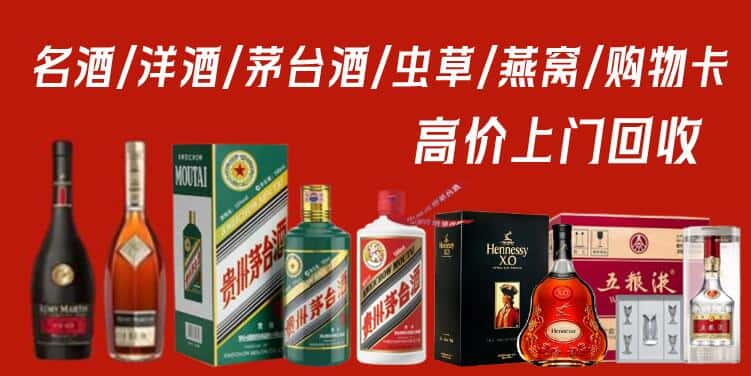 犍为县回收茅台酒