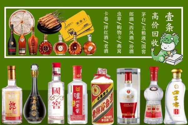 犍为县回收名酒哪家好