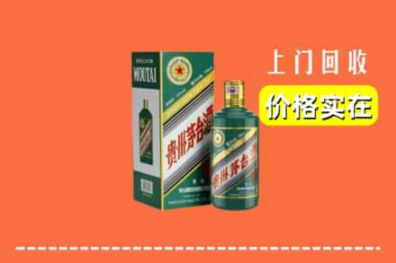 犍为县回收纪念茅台酒